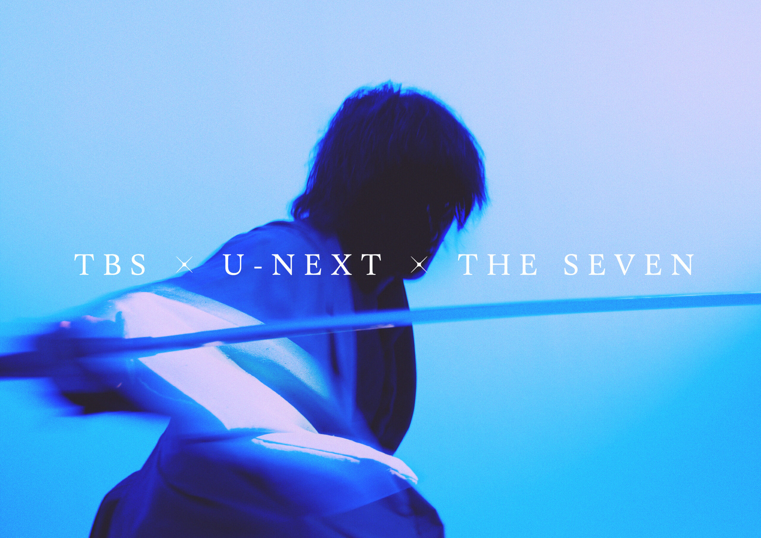 “TBS×U-NEXT×THE SEVENグローバルプロジェクト”と称し、3社による初タッグで超大型プロジェクトが始動！