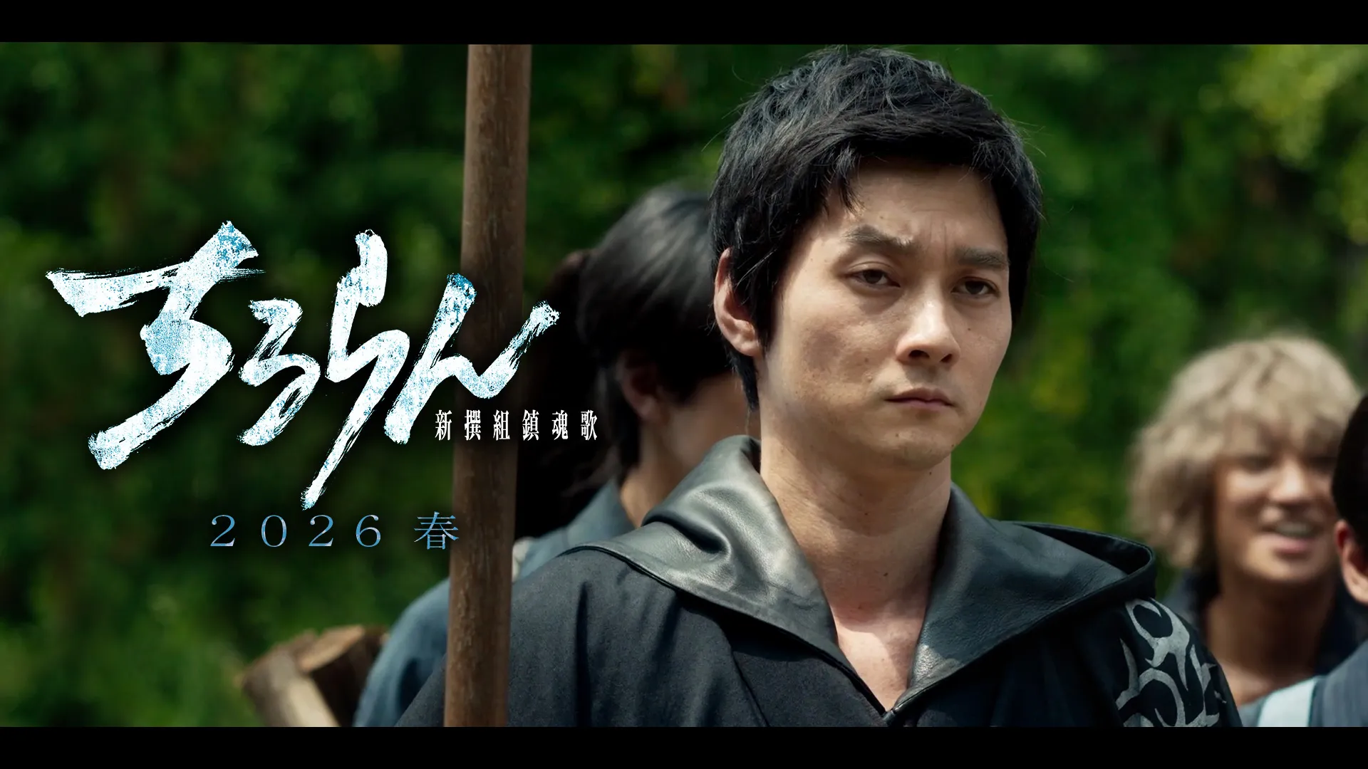 栁俊太郎（原田左之助役）キャラクタームービー