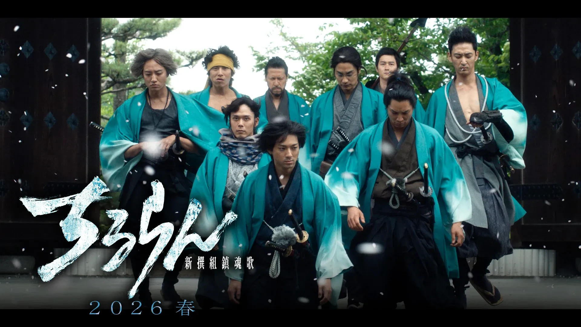 『ちるらん 新撰組鎮魂歌』2026春放送/配信 60秒ティザー解禁!!