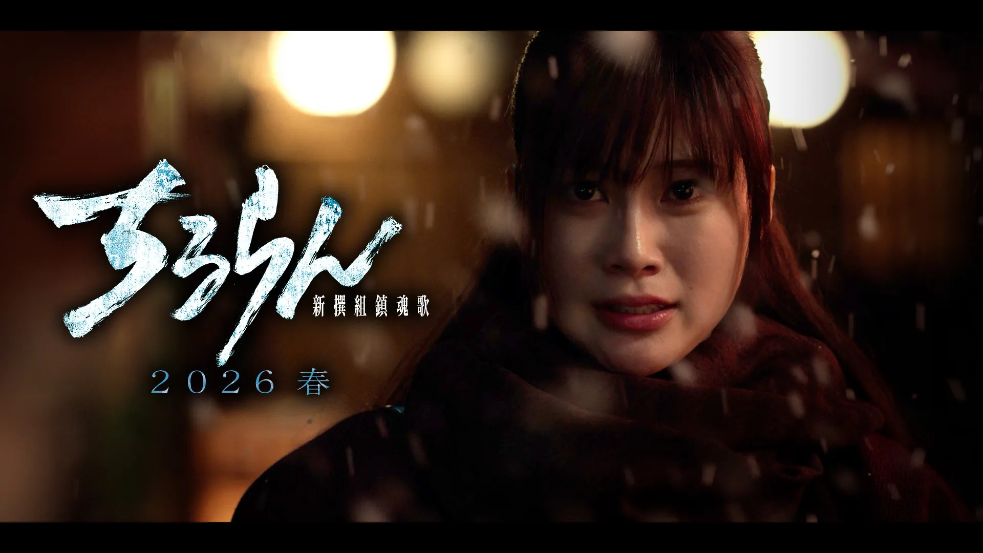 生見愛瑠 (市川真琴)キャラクタームービー