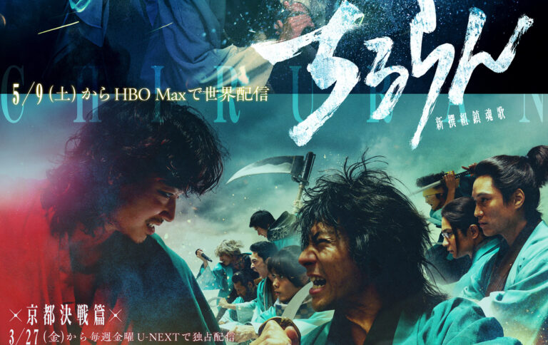 ちるらん 新撰組鎮魂歌』公式サイト