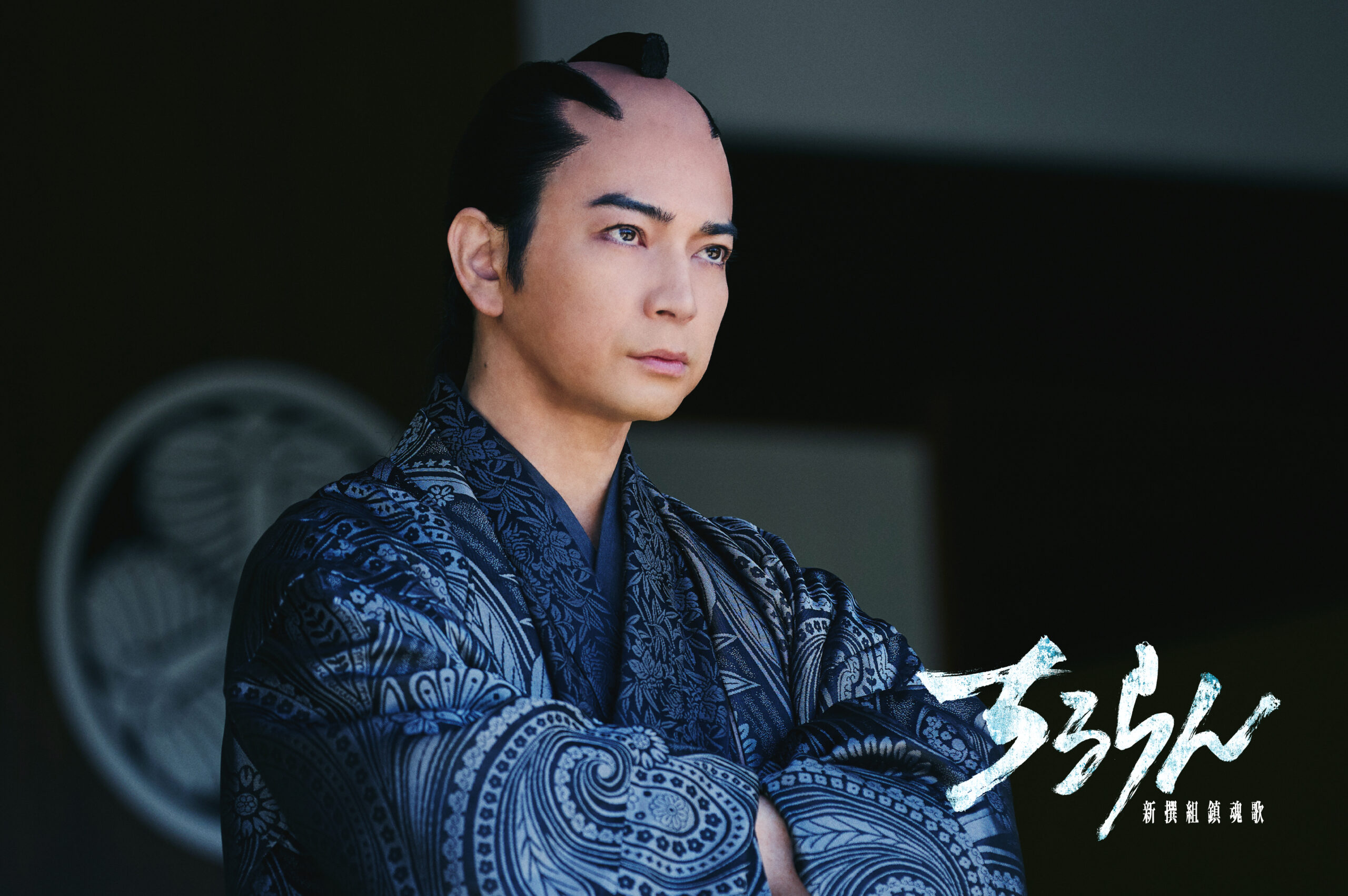 動乱の時代に最も気高く最も苛烈な  “幕末のカリスマ”として時代に殉じた<br>信念と覚悟の会津藩主・松平容保役に 松本潤の出演を解禁！<br>新撰組の生みの親として土方らの運命を大きく揺るがす！